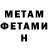 Метамфетамин Methamphetamine Medved Polyarniy