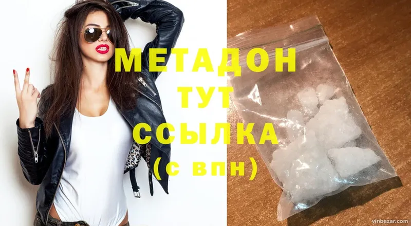 mega ссылка  Новороссийск  МЕТАДОН methadone 